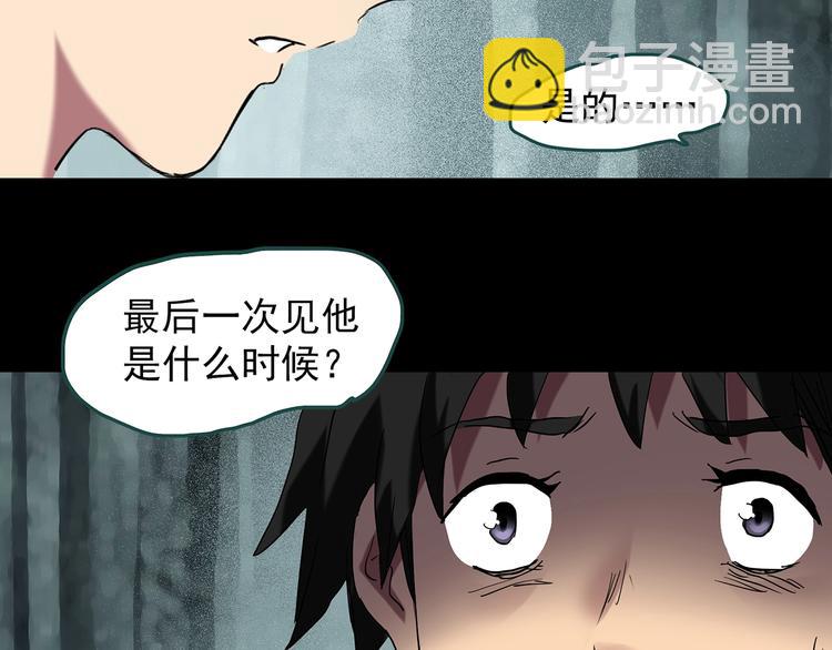 🍸怪奇实录 第225话 遗失的记忆（九） 第35页