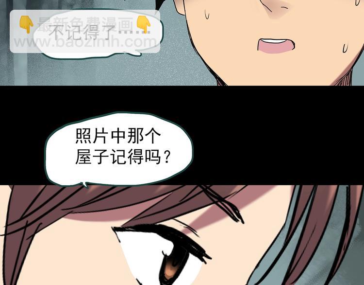 🍸怪奇实录 第225话 遗失的记忆（九） 第36页