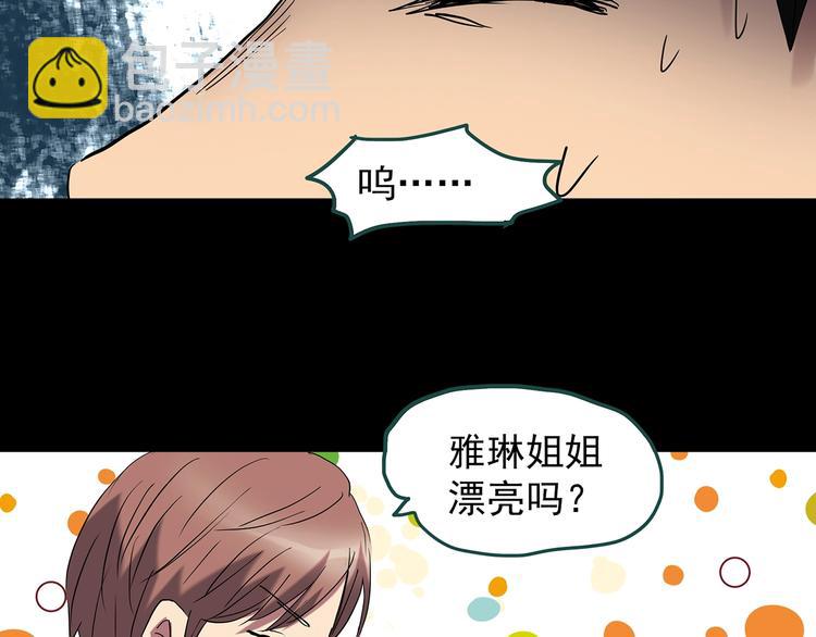 🍸怪奇实录 第225话 遗失的记忆（九） 第39页