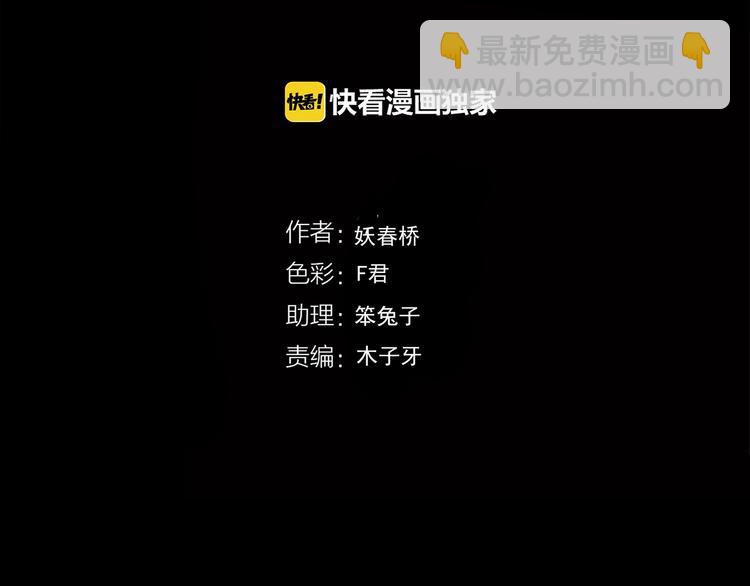 🍸怪奇实录 第225话 遗失的记忆（九） 第4页