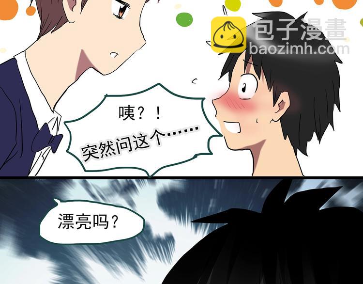 🍸怪奇实录 第225话 遗失的记忆（九） 第40页