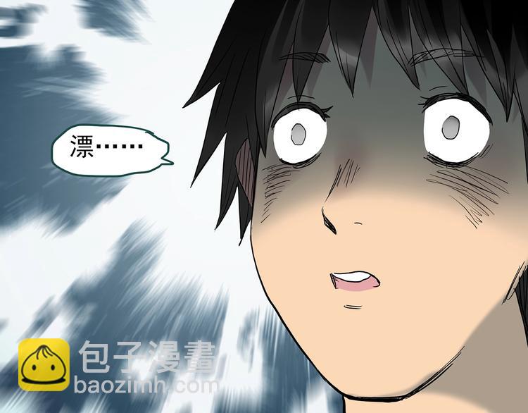 🍸怪奇实录 第225话 遗失的记忆（九） 第41页