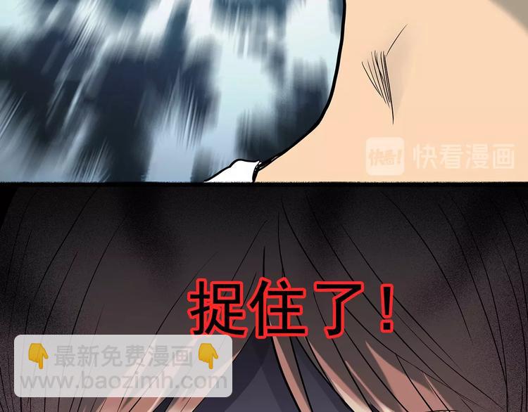 🍸怪奇实录 第225话 遗失的记忆（九） 第42页