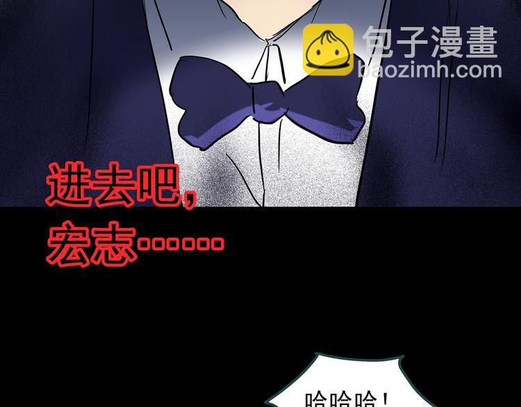 🍸怪奇实录 第225话 遗失的记忆（九） 第44页