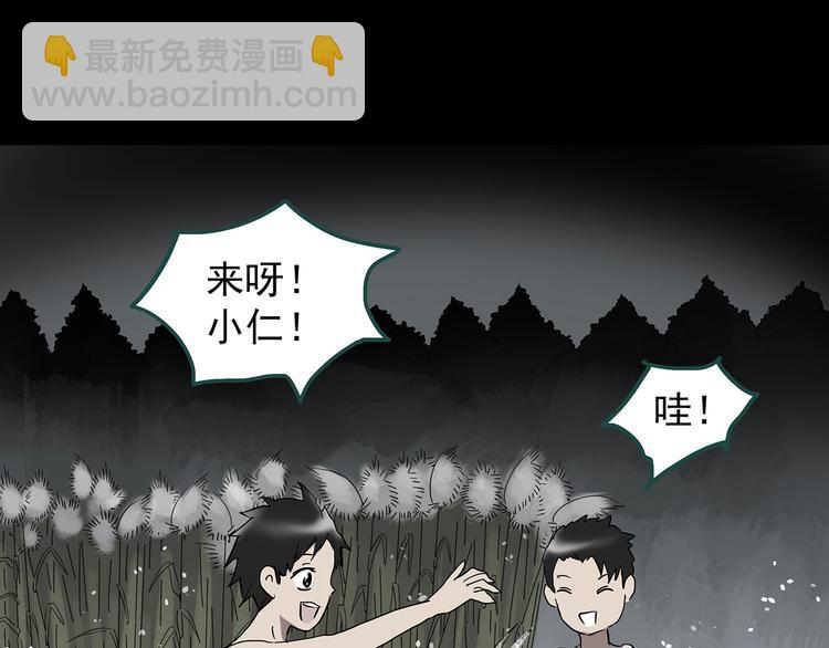 🍸怪奇实录 第225话 遗失的记忆（九） 第46页