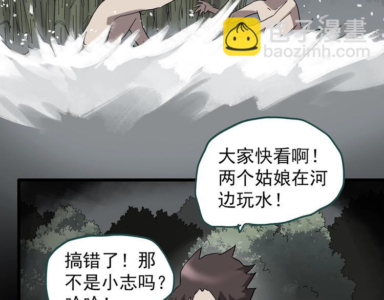 🍸怪奇实录 第225话 遗失的记忆（九） 第47页