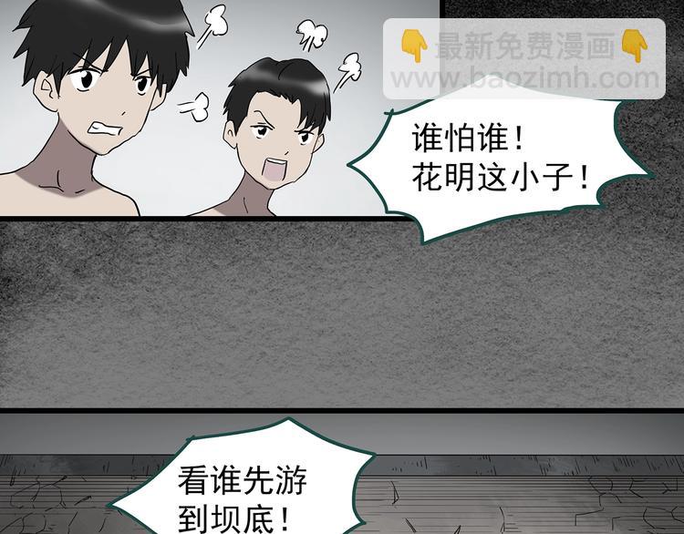 🍸怪奇实录 第225话 遗失的记忆（九） 第49页