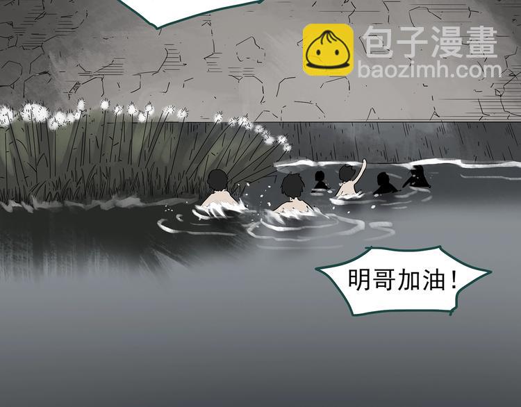 🍸怪奇实录 第225话 遗失的记忆（九） 第50页