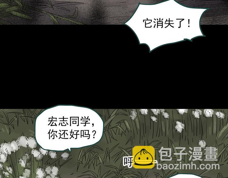🍸怪奇实录 第225话 遗失的记忆（九） 第7页