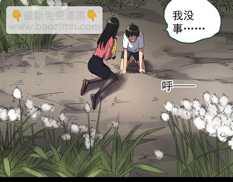 🍸怪奇实录 第225话 遗失的记忆（九） 第8页