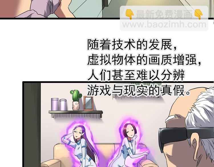 🍸怪奇实录 第227话  AR惊魂 上 第11页