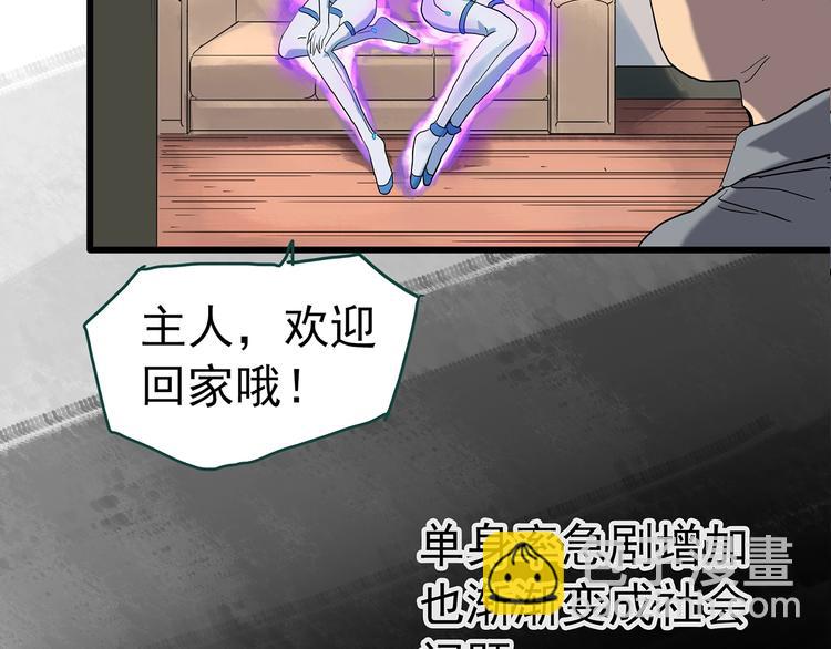 🍸怪奇实录 第227话  AR惊魂 上 第12页
