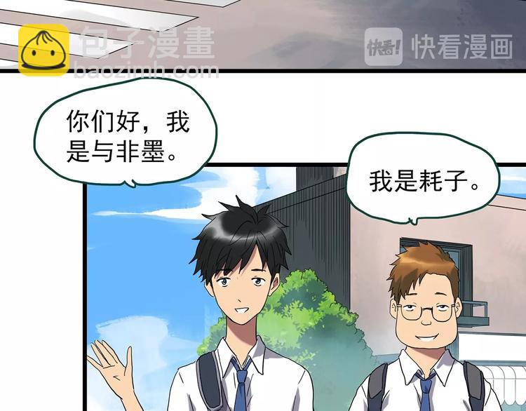 🍸怪奇实录 第227话  AR惊魂 上 第15页