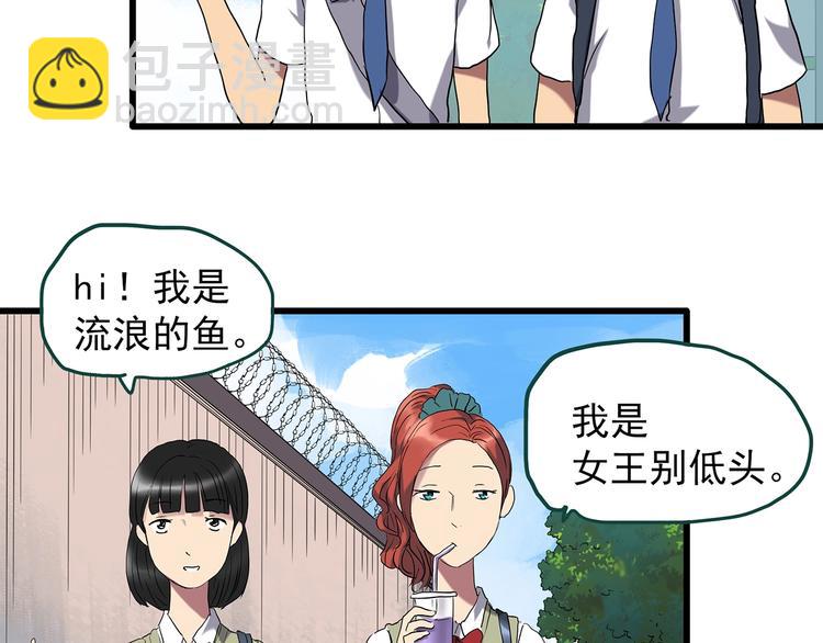 🍸怪奇实录 第227话  AR惊魂 上 第16页