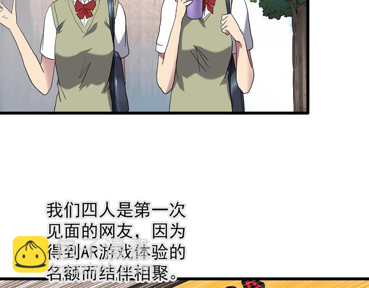 🍸怪奇实录 第227话  AR惊魂 上 第17页