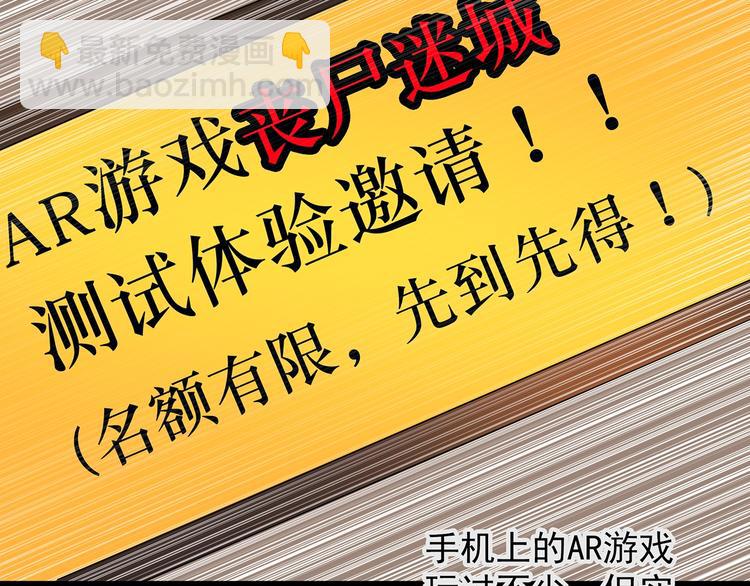 🍸怪奇实录 第227话  AR惊魂 上 第18页