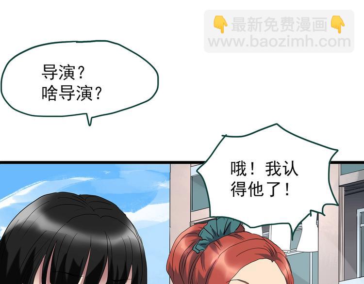 🍸怪奇实录 第227话  AR惊魂 上 第22页