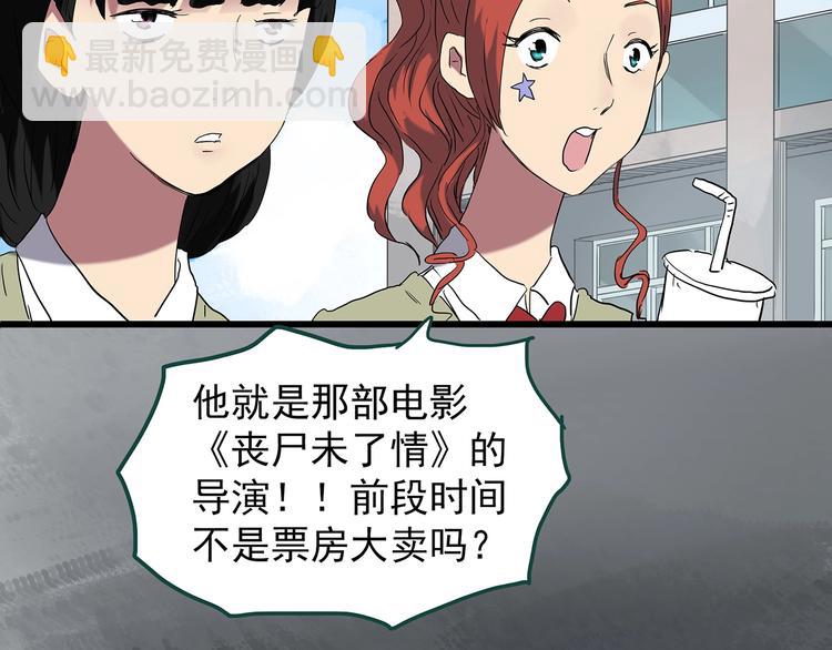 🍸怪奇实录 第227话  AR惊魂 上 第23页