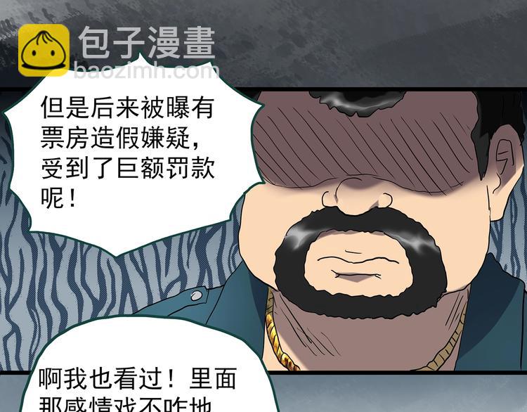 🍸怪奇实录 第227话  AR惊魂 上 第24页
