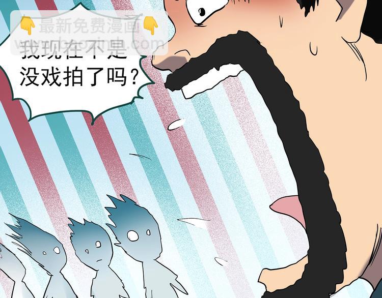 🍸怪奇实录 第227话  AR惊魂 上 第26页