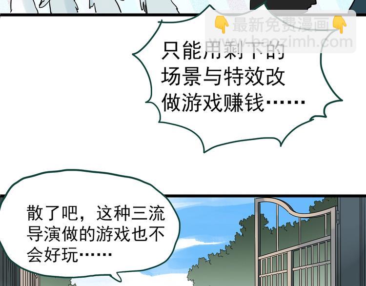 🍸怪奇实录 第227话  AR惊魂 上 第27页