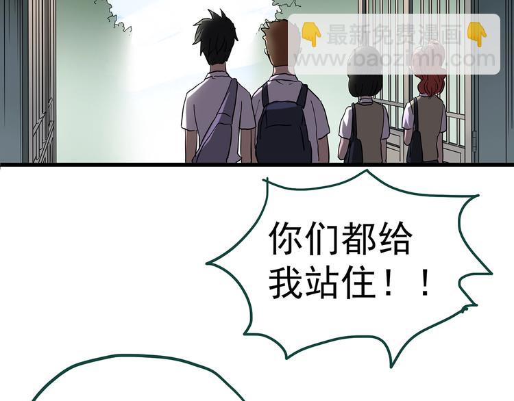 🍸怪奇实录 第227话  AR惊魂 上 第28页