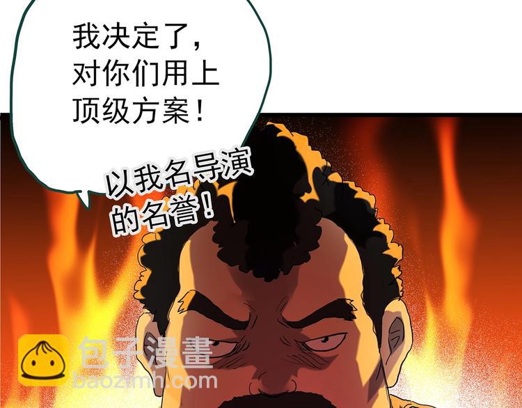 🍸怪奇实录 第227话  AR惊魂 上 第29页
