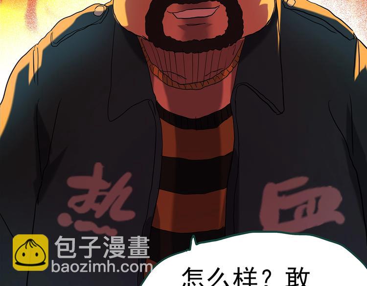 🍸怪奇实录 第227话  AR惊魂 上 第30页