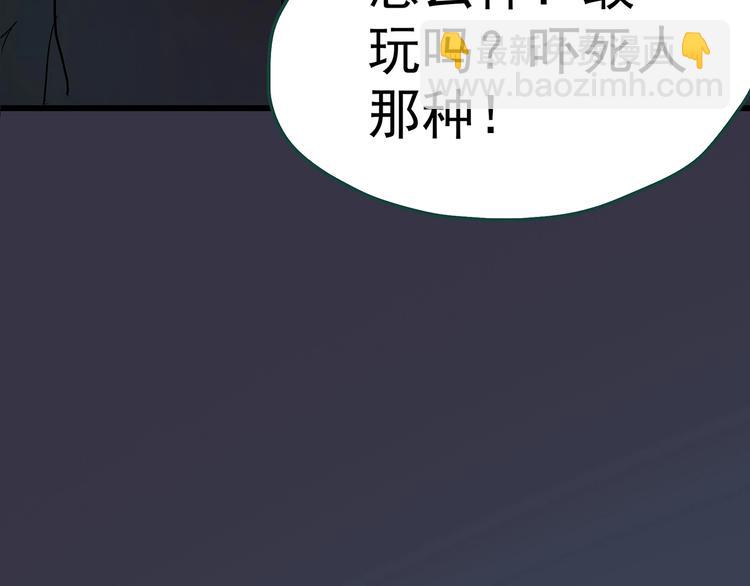 🍸怪奇实录 第227话  AR惊魂 上 第31页
