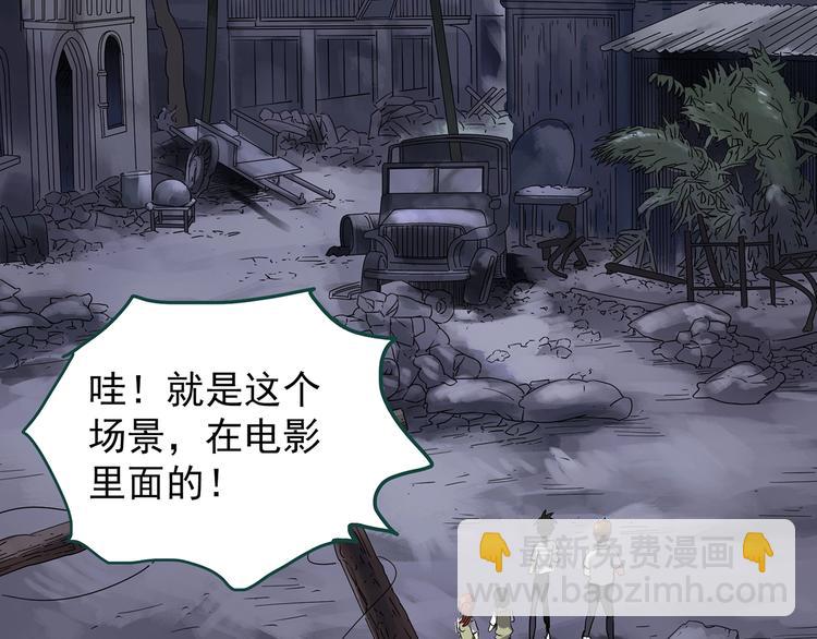 🍸怪奇实录 第227话  AR惊魂 上 第33页
