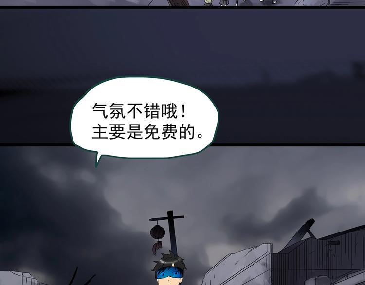 🍸怪奇实录 第227话  AR惊魂 上 第34页