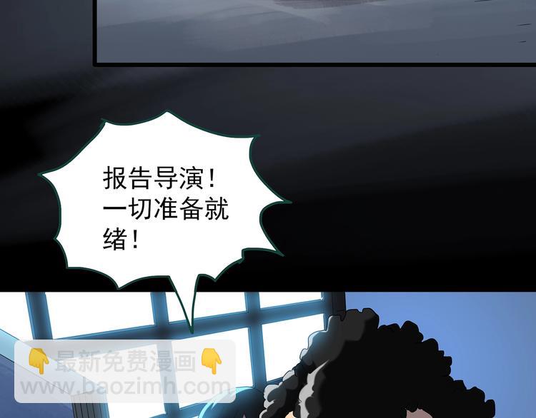 🍸怪奇实录 第227话  AR惊魂 上 第37页