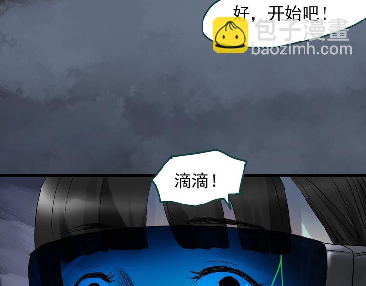🍸怪奇实录 第227话  AR惊魂 上 第39页
