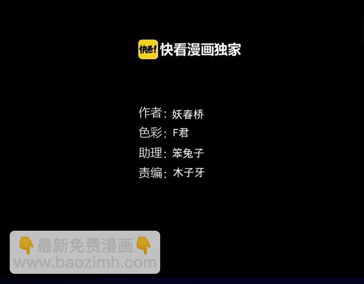 🍸怪奇实录 第227话  AR惊魂 上 第4页