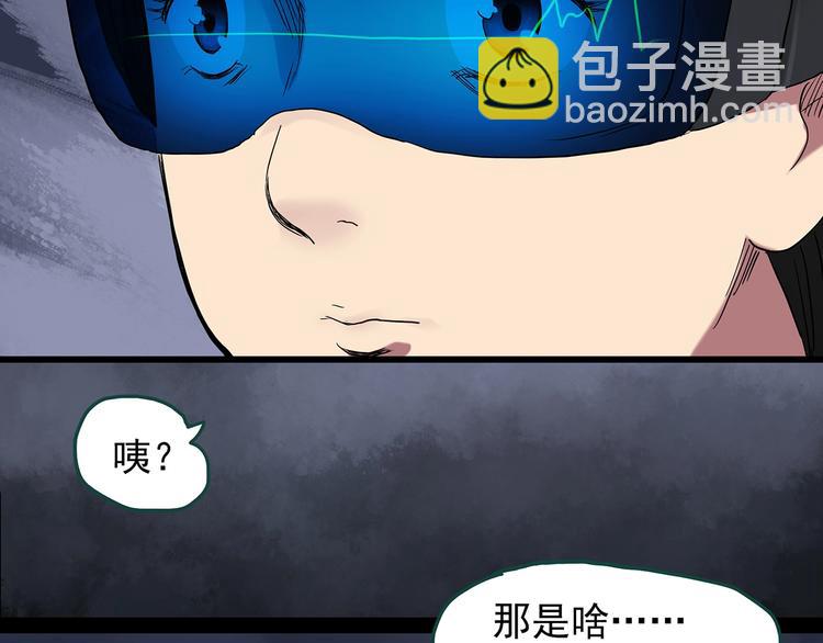🍸怪奇实录 第227话  AR惊魂 上 第40页