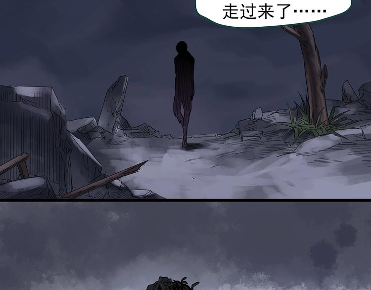 🍸怪奇实录 第227话  AR惊魂 上 第41页