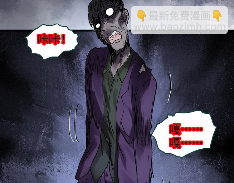 🍸怪奇实录 第227话  AR惊魂 上 第42页