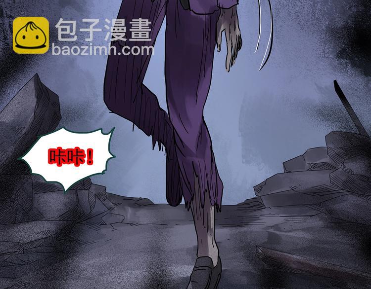 🍸怪奇实录 第227话  AR惊魂 上 第43页