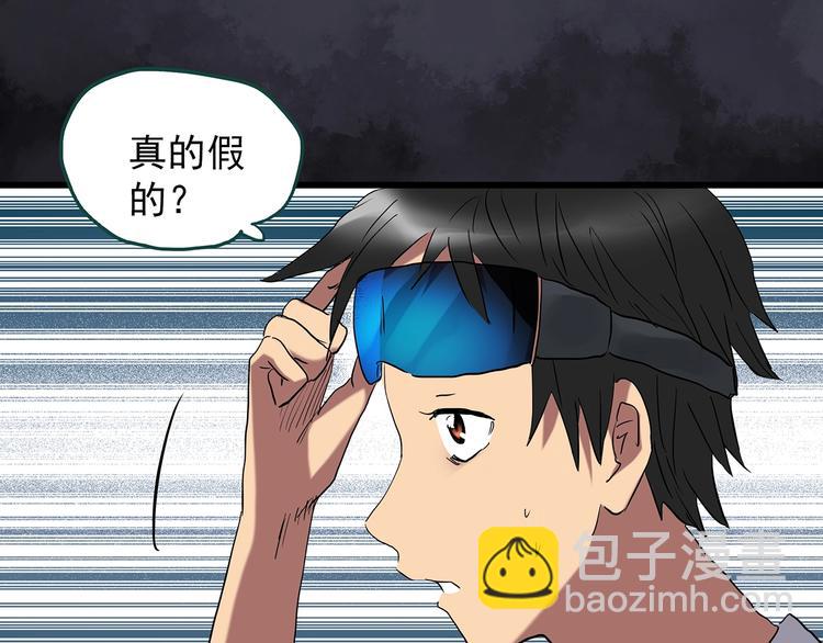 🍸怪奇实录 第227话  AR惊魂 上 第46页