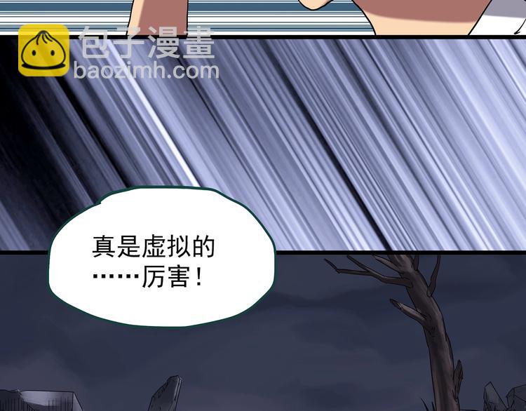 🍸怪奇实录 第227话  AR惊魂 上 第47页