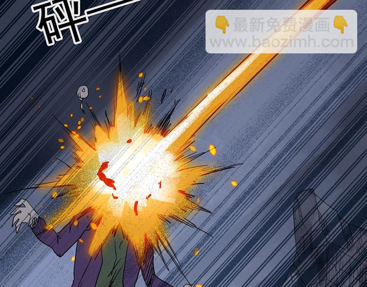 🍸怪奇实录 第227话  AR惊魂 上 第49页