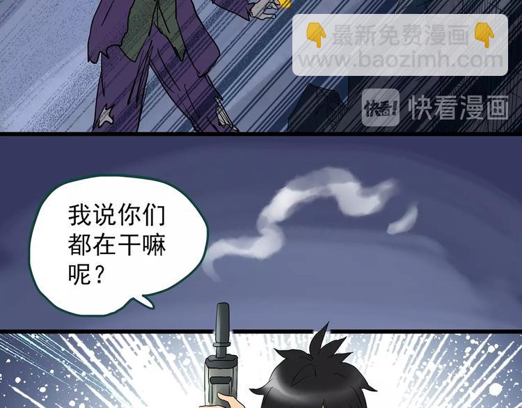 🍸怪奇实录 第227话  AR惊魂 上 第50页