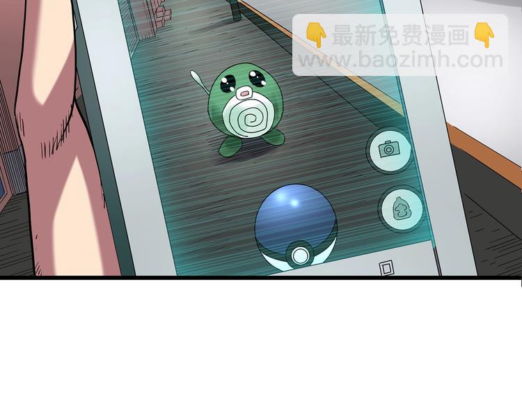 🍸怪奇实录 第227话  AR惊魂 上 第9页