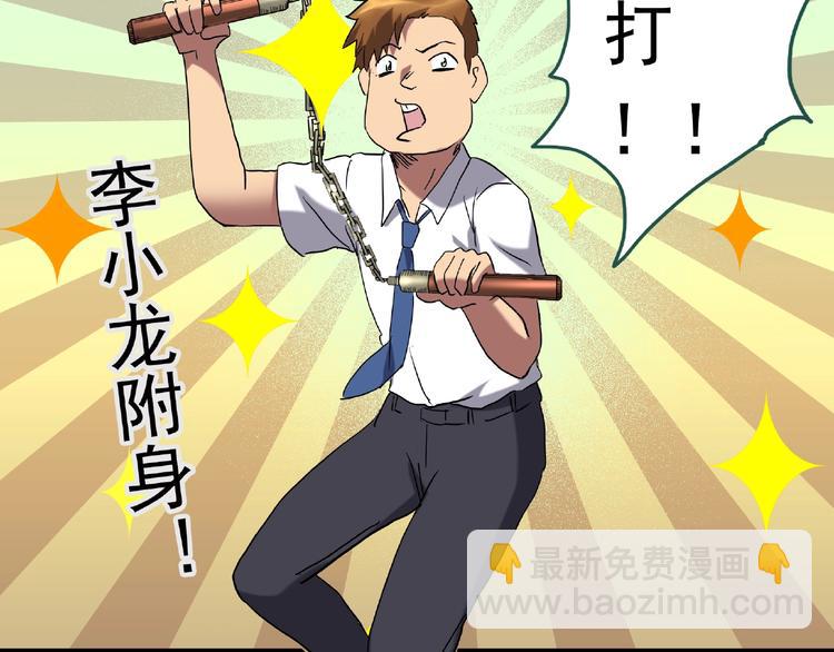 🍸怪奇实录 第229话 AR惊魂 中二 第10页