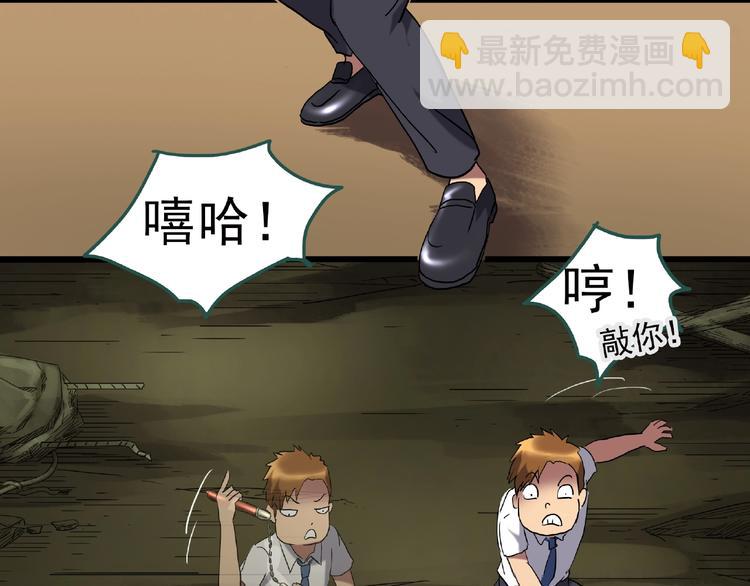🍸怪奇实录 第229话 AR惊魂 中二 第11页