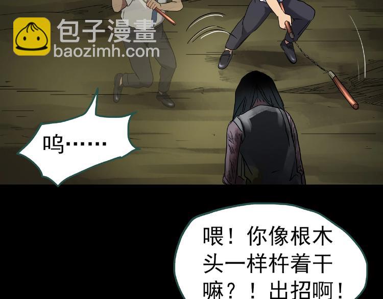 🍸怪奇实录 第229话 AR惊魂 中二 第12页