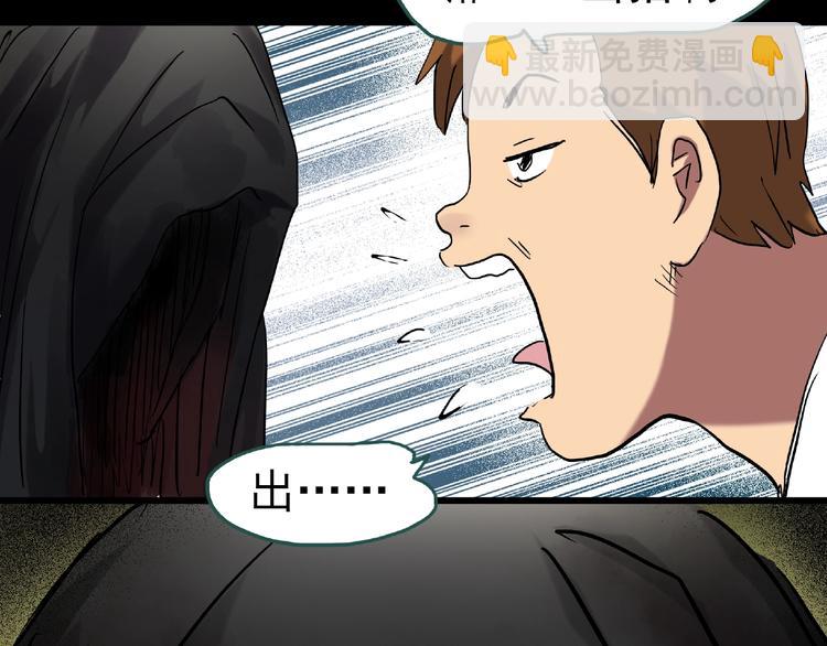 🍸怪奇实录 第229话 AR惊魂 中二 第13页