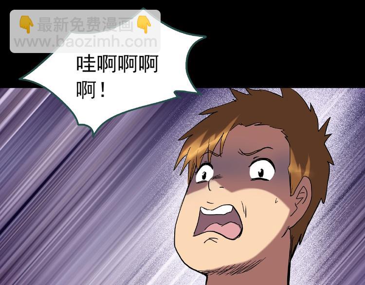 🍸怪奇实录 第229话 AR惊魂 中二 第17页