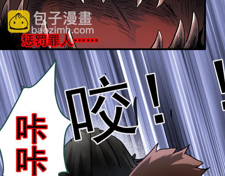 🍸怪奇实录 第229话 AR惊魂 中二 第19页