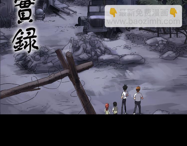 🍸怪奇实录 第229话 AR惊魂 中二 第2页